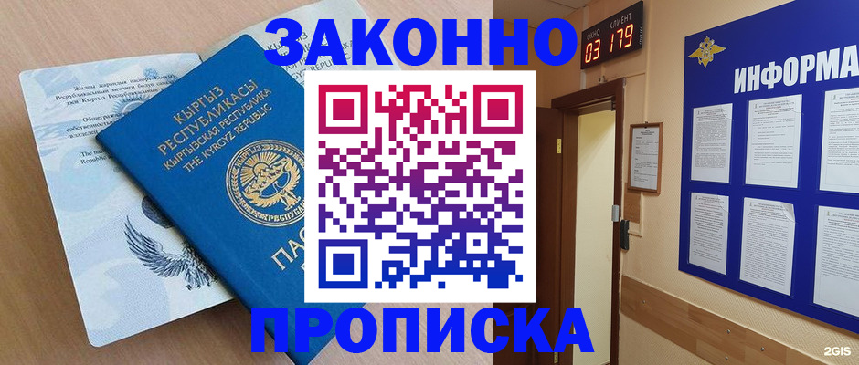 прописка иностранных граждан в Приволжске